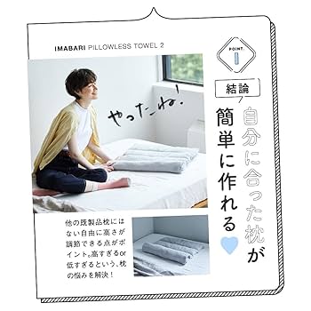 今治睡眠タオル２ココア Amazon｜[SU-ZI] [スージー] 今治睡眠用タオル2 ココア